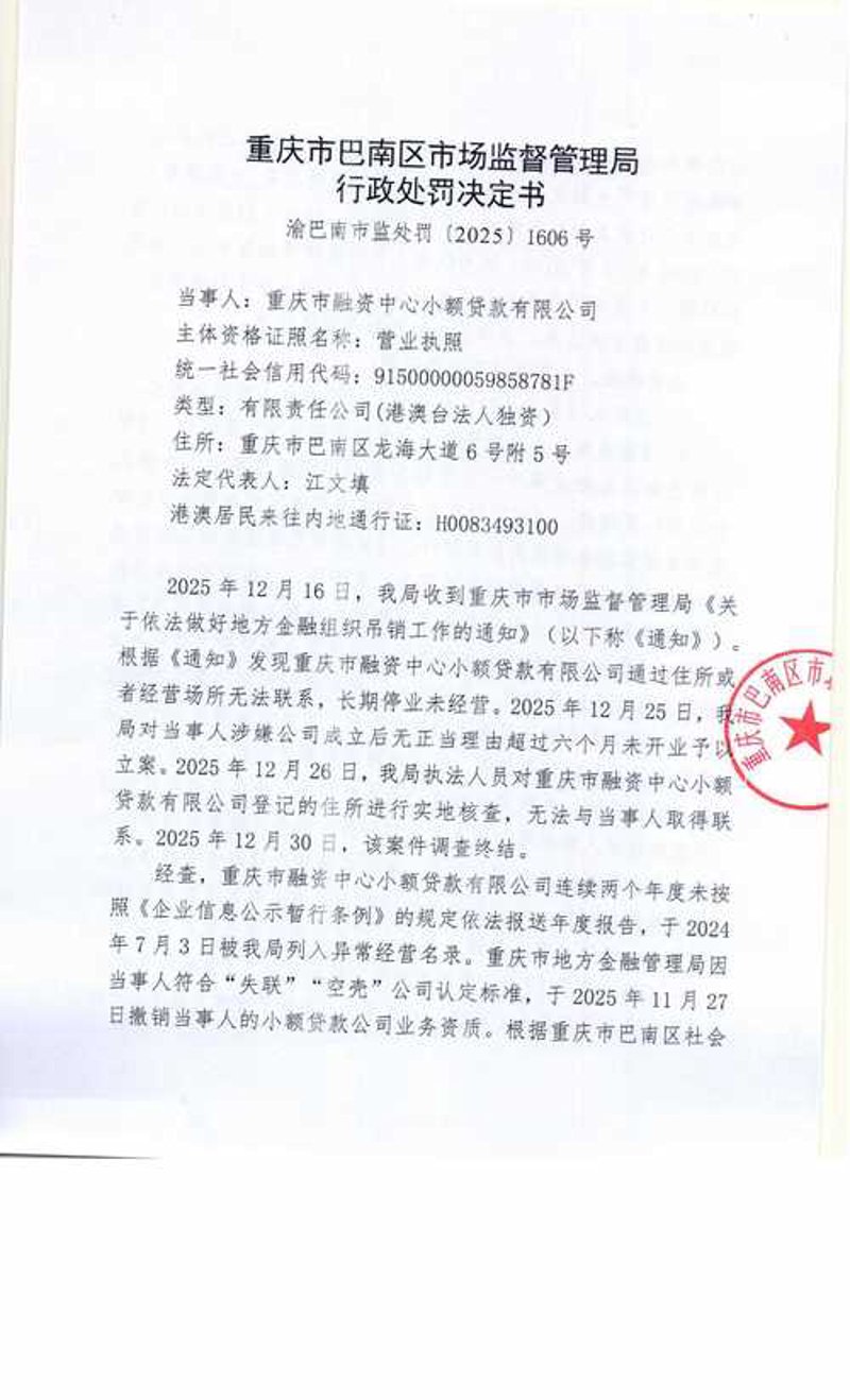 晋中小额贷款