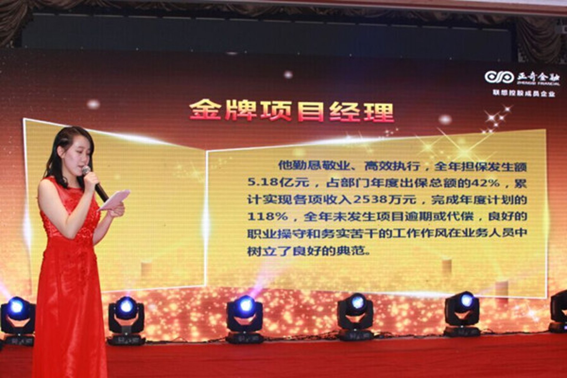 佳益恒生小贷